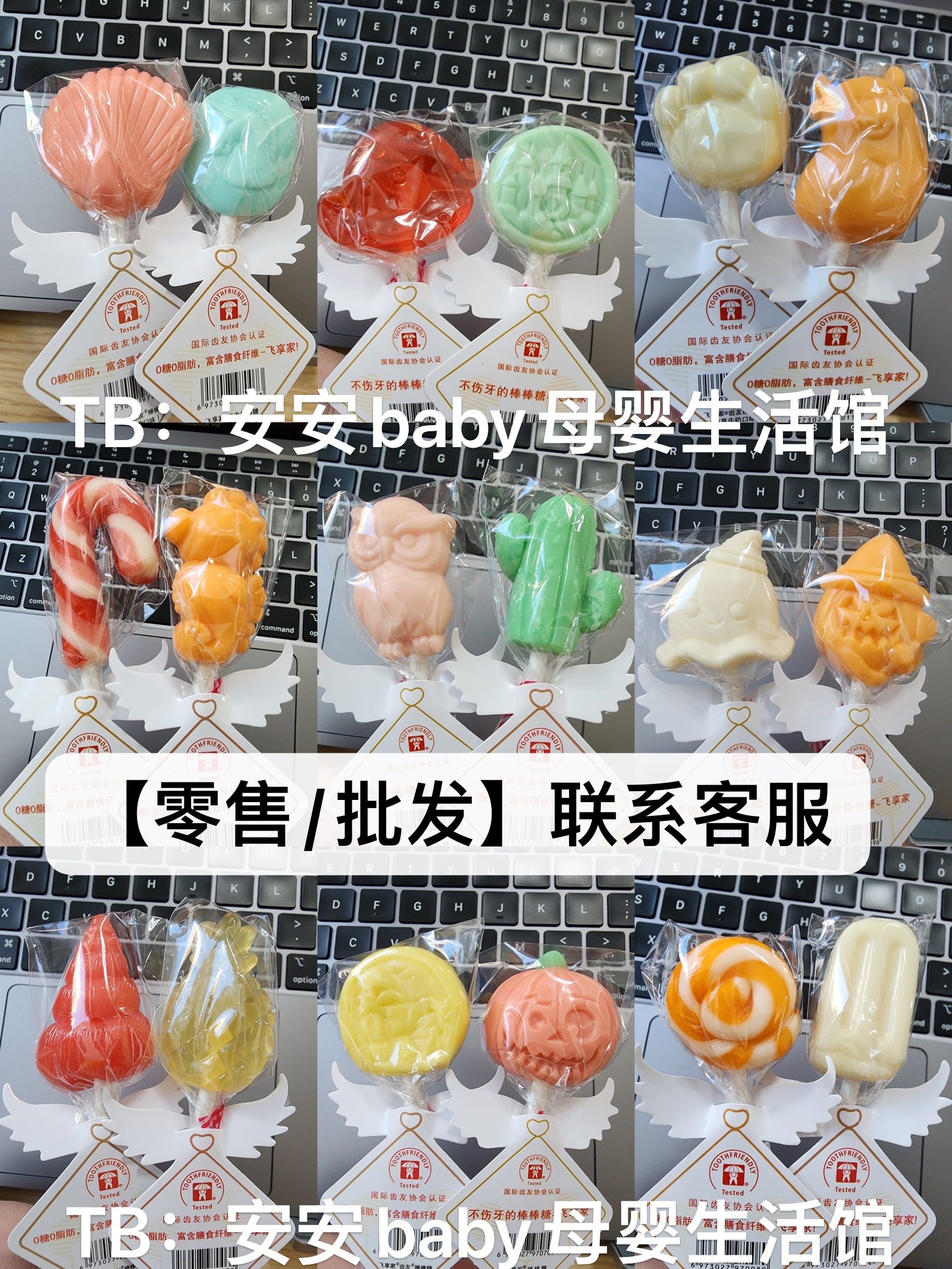 【10支】飞享家0蔗糖棒棒糖造型水果儿童糖果果味糖果儿童零食,婴童食品,糖果,淘宝优惠券,粉丝福利购,淘宝优惠卷