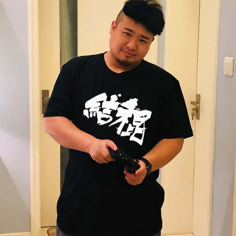 上海苏州话方言文字结棍中国风定制情侣基友兄弟装纯棉T恤短袖