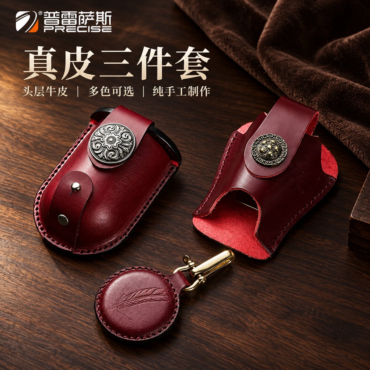 普雷萨斯精品真皮弹弓包强磁吊坠挂件吸钢珠超强力磁铁钢球钥匙扣