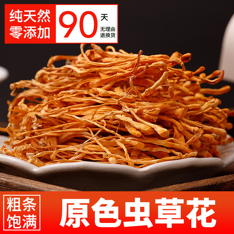 虫草花干货500g正品散装北虫草蛹虫草金虫草野生虫草菇煲汤材料