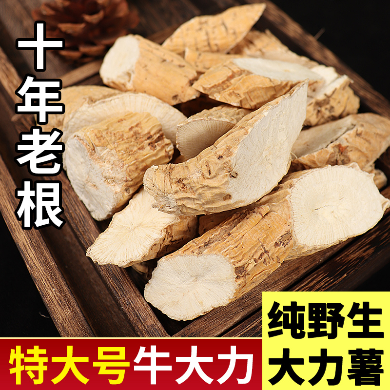 特级野生牛大力中药材正品包邮