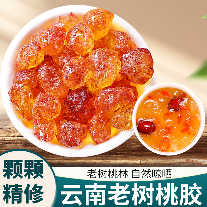 天然桃胶精修剪无杂质特级正品