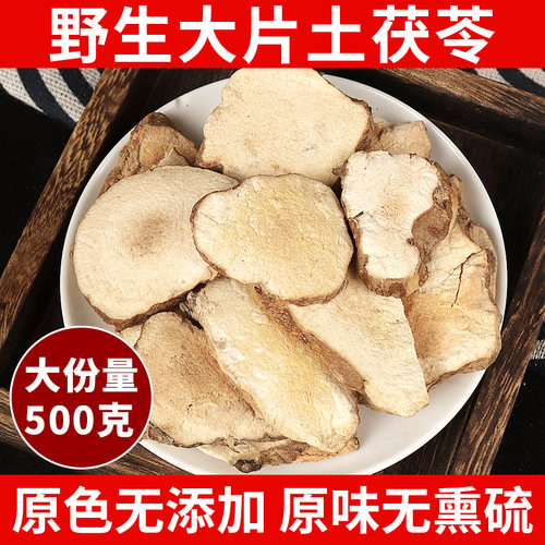 野生正品【农家土茯苓】中药材