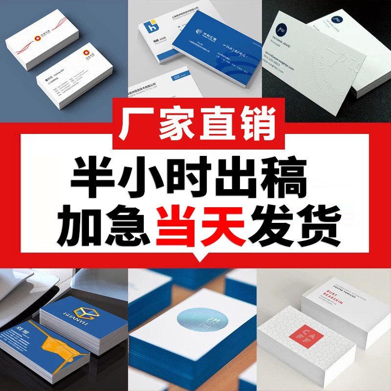 定制商务双面二维码名片制作包邮