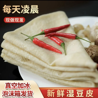 新鲜湿豆皮子绿豆丝湖北土特产手工豆饼农家特色小吃