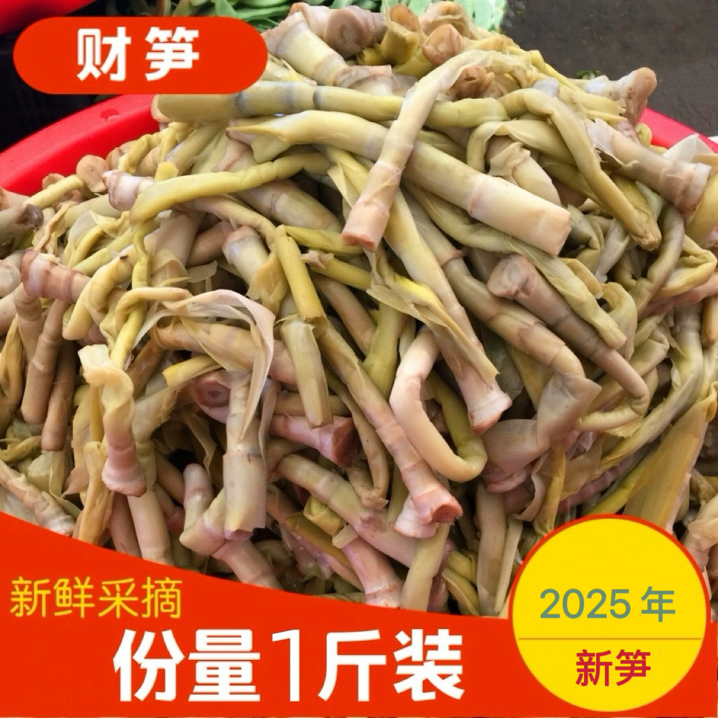 湖北特产湖南监利石首华容蔬菜柴笋子荻笋芦苇笋财笋500g