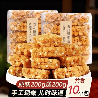 湖北脆沙琪玛花生硬老式萨其马手工萨糕点琪玛酥奇马酥怀旧小吃