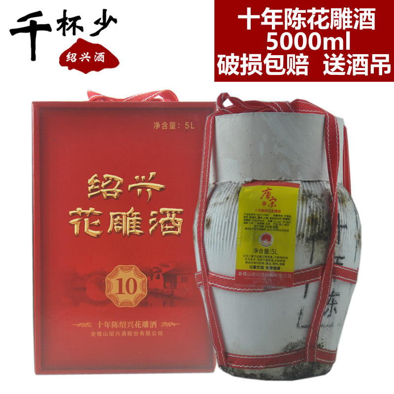 正宗绍兴黄酒会稽山十年陈花雕酒5000ml半干型坛装糯米酒加饭酒