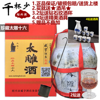 绍兴特产黄酒咸亨酒店太雕十六5000ml半甜型坛装礼品酒糯米酒老酒