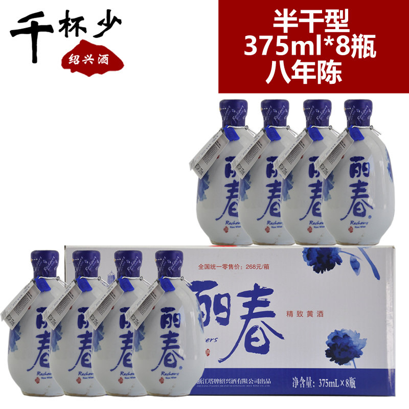 正宗绍兴特产黄酒塔牌丽春八年陈375ml*8瓶半干型礼品酒糯米酒