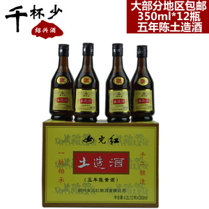 绍兴黄酒女儿红五年陈土造酒350ml*12瓶箱装酒半甜型礼品酒糯米酒