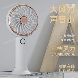 清新USB可充电长续航静音户外随身小风扇 手持小风扇简约时尚