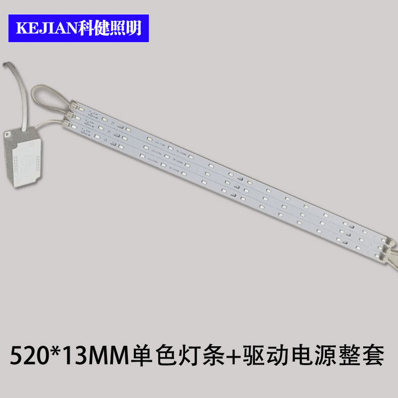 单色替换高亮驱动电源吸顶灯