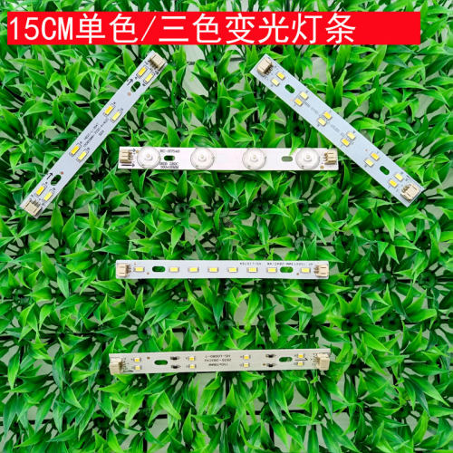 无损灯条单色15CM灯条