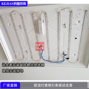LED方形客厅卧室吸顶灯全套灯条驱动维修解决方案全部灯芯配件