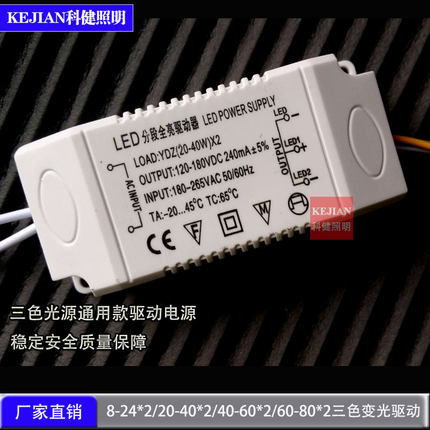 LED吸顶灯变光驱动电源三色变光变压器三段变光镇流器调色温电源