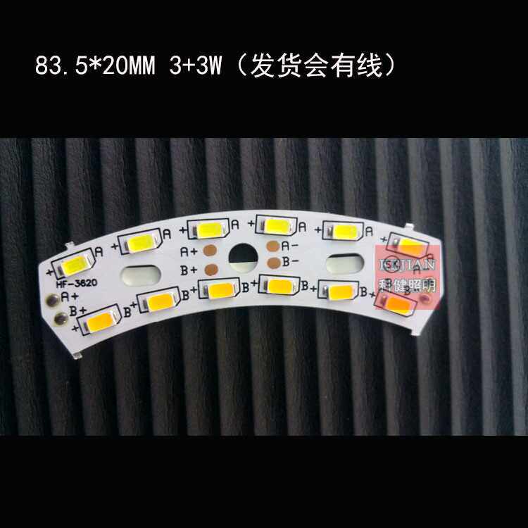 水晶灯配件led光源 线割灯弯形白光灯贴片长条灯条三色变光客厅灯,家装灯饰光源,LED灯板,淘宝优惠券,粉丝福利购,淘宝优惠卷