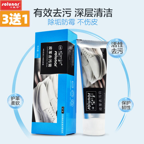 皇宇去污膏皮鞋干洗清洁