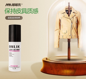 嘟嘟亮皮革滋润乳无色皮衣油皮包皮鞋真皮牛皮羊皮保养皮具护理