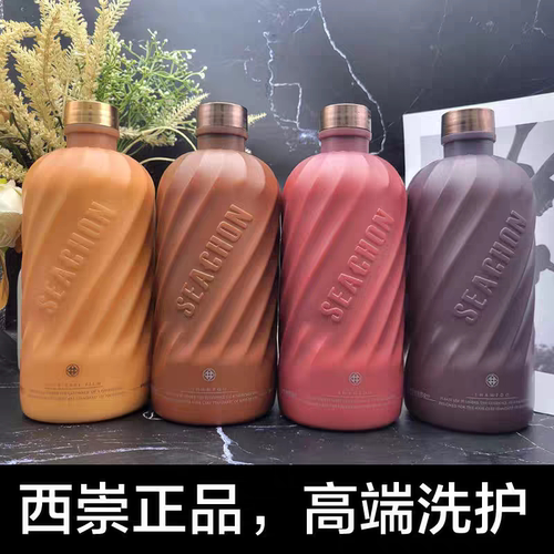 SEACHON西崇翠丝光润活力3洗发水护色丰盈蓬松染烫控油去屑护发膜