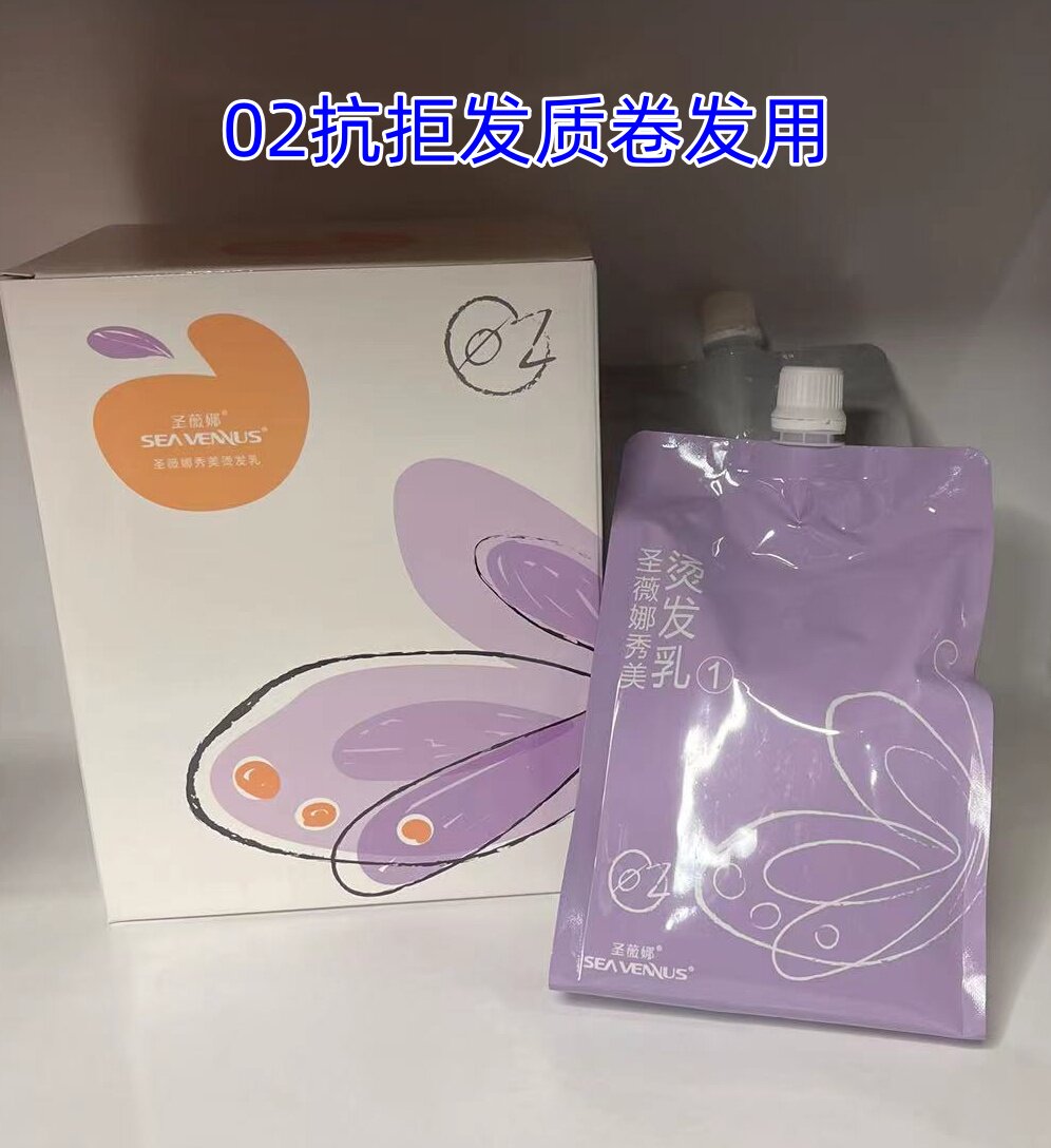 圣薇娜弹靓烫发乳博适家丰盈烫发乳圣薇娜水靓直发膏圣薇娜蝶变烫