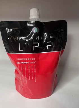 正品圣薇娜LPP至炫发质护发霜650毫升柔顺亮泽护发