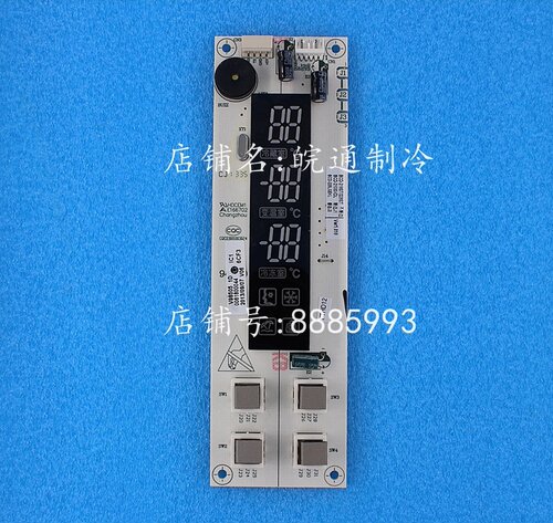 海尔冰箱 BCD-216SDN BCD-216SDPM 电脑板 显示板 操作板 044