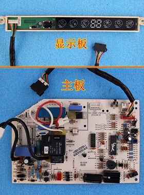 奥克斯空调 SX-SABP-M37546-V2 KFR-26G/BPR2SQ-3 电脑板 接收板