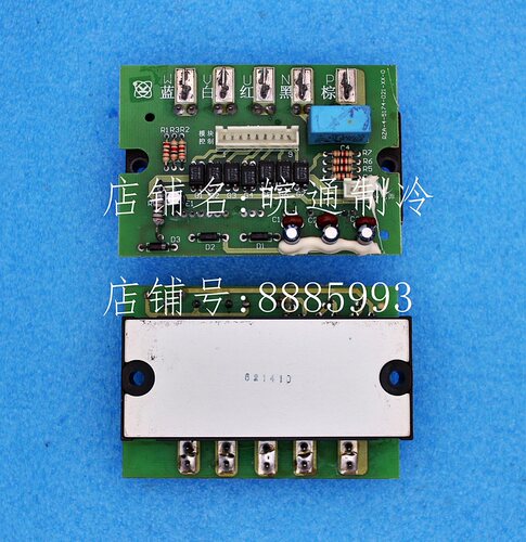 海信空调 KFR-2802G/BP KFR-2802W/BP 电源功率模块 电脑板 021
