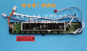 海尔洗衣机 0031800020LE 电脑板 显示板 操作板 电路板 程控板
