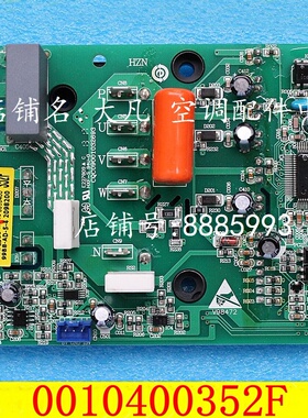 海尔空调 0010400352F 功率模块 电源模块 电脑板 电路板