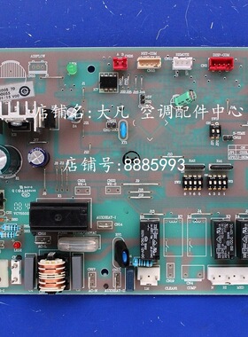 海尔商用空调 0151800055 电路板 电脑板 控制板
