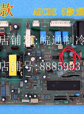 海尔空调 KFR-58LW/BPJXF KFR-528W/BPJXF 控制板 电脑板 50F 302