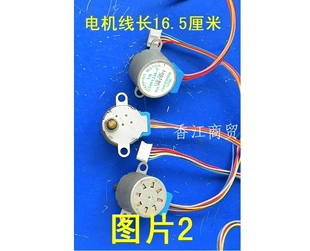 海信空调 24BYJ48 24BYJ48-C 24BYJ48-N 摆风步进导风电机 配件