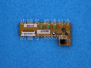 松下空调 KFR-40GW/BPHA1 CS-HE15KA1 A712698 X70410 接收板