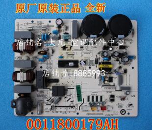 海尔空调 0011800179AH 控制板 电脑板 电路板 原厂正品全新 AH
