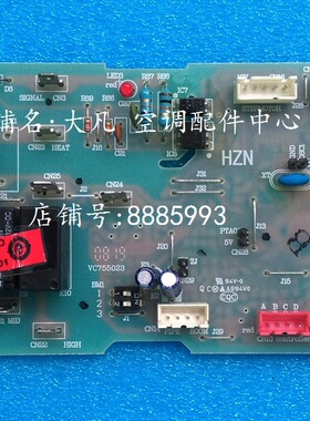 海尔空调 0010452567 电脑板 电路板 控制板