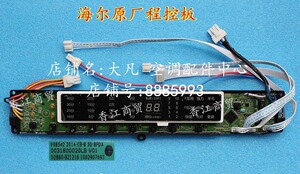 海尔洗衣机 0031800020LB 电脑板 显示板 操作板 电路板 程控板