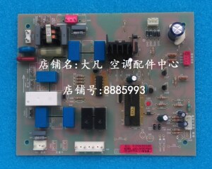 海尔空调 0010450412 KFRd-120LW/(JXF) 电脑板 电路板 控制板