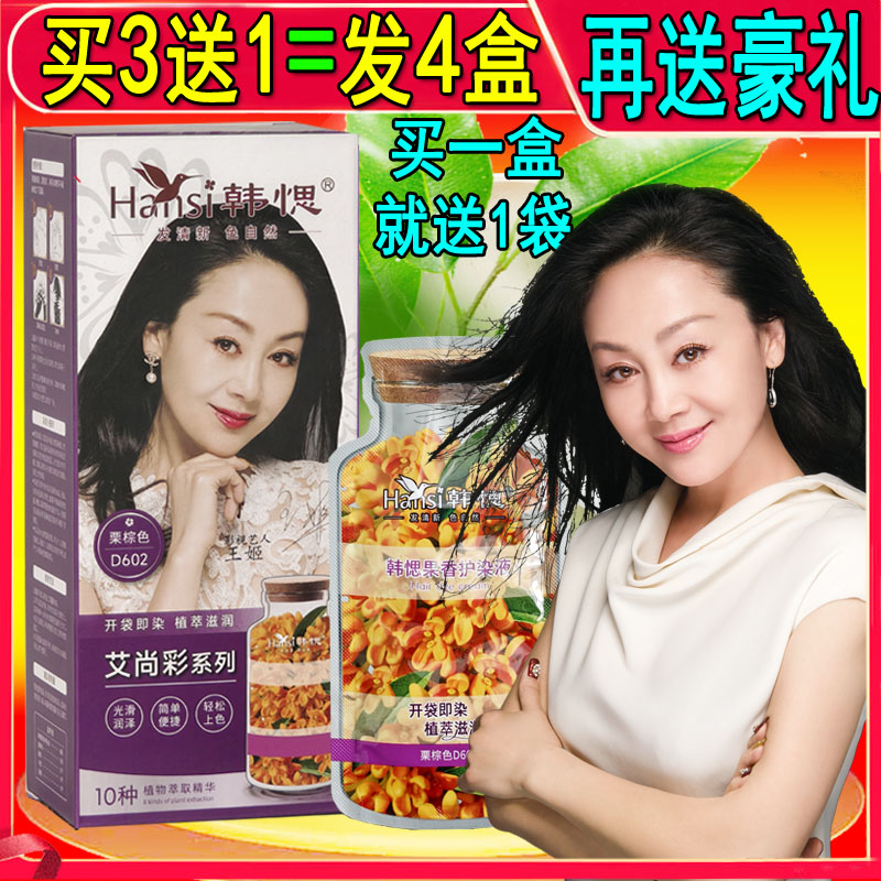 韩愢3D鲜花泡泡染自己在家染发