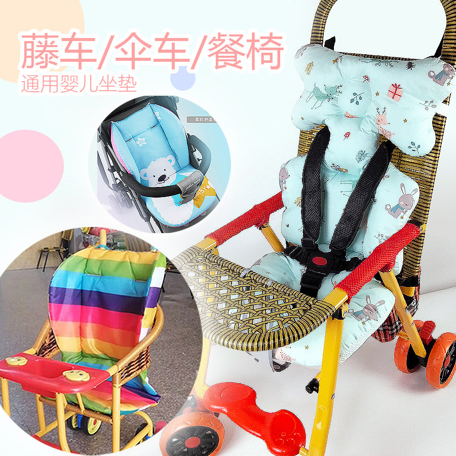 秋冬彩虹坐垫藤车手推车婴儿餐椅通用宝宝竹藤伞车加厚保暖靠垫,婴童用品,推车配件,淘宝优惠券,粉丝福利购,淘宝优惠卷