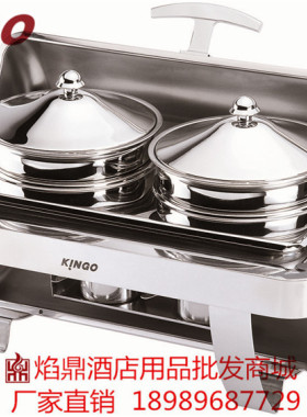 南洋精工KINGO不锈钢保温早餐加热布菲炉酒店餐具自助餐B6706