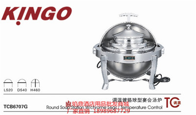 南洋精工KINGO不锈钢加热布菲炉自助餐酒店餐具TCB6707