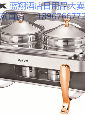 KINGO南洋精工电热保温早餐电加热翻盖酒店餐具S6805布菲炉自助餐