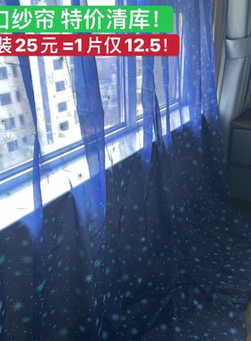 清库包邮出口原单立体刺绣窗纱