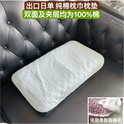 特惠出口日单纯棉脱脂棉绗缝枕巾枕垫全棉夹层可水洗