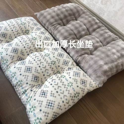 出口单品质好货 大号加厚长坐垫多用厚垫子榻榻米午休垫