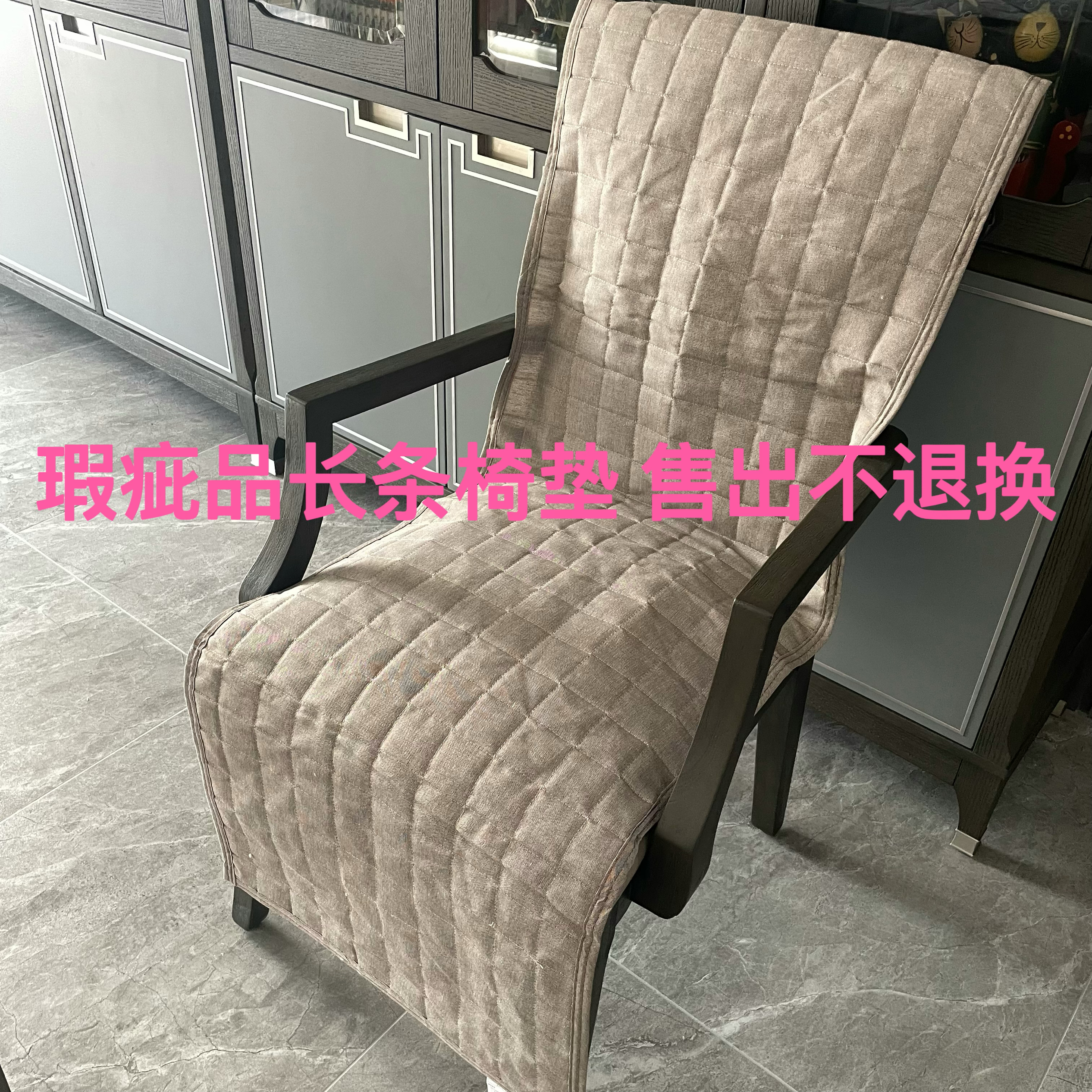 处理瑕疵长条椅垫