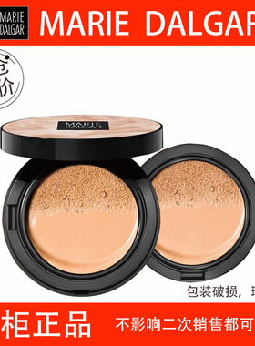 清仓玛丽黛佳无感大师气垫cc霜替换芯滋润补水bb保湿隔离裸妆遮瑕