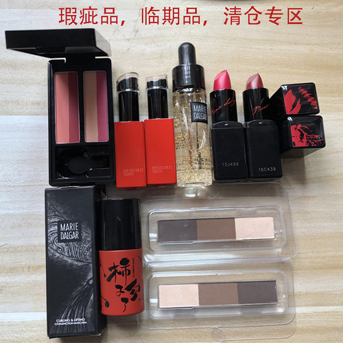 玛丽口红眉粉瑕疵品特价临期处理